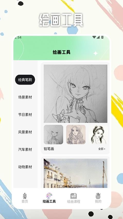 liblib画画安卓版app下载?3:
