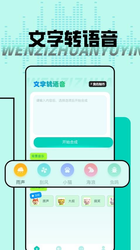 大饼变声器免费版app下载?2: