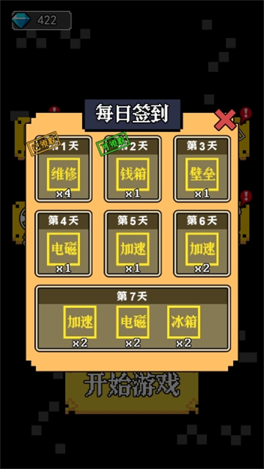 黑暗宿舍躺平游戏最新版图片1