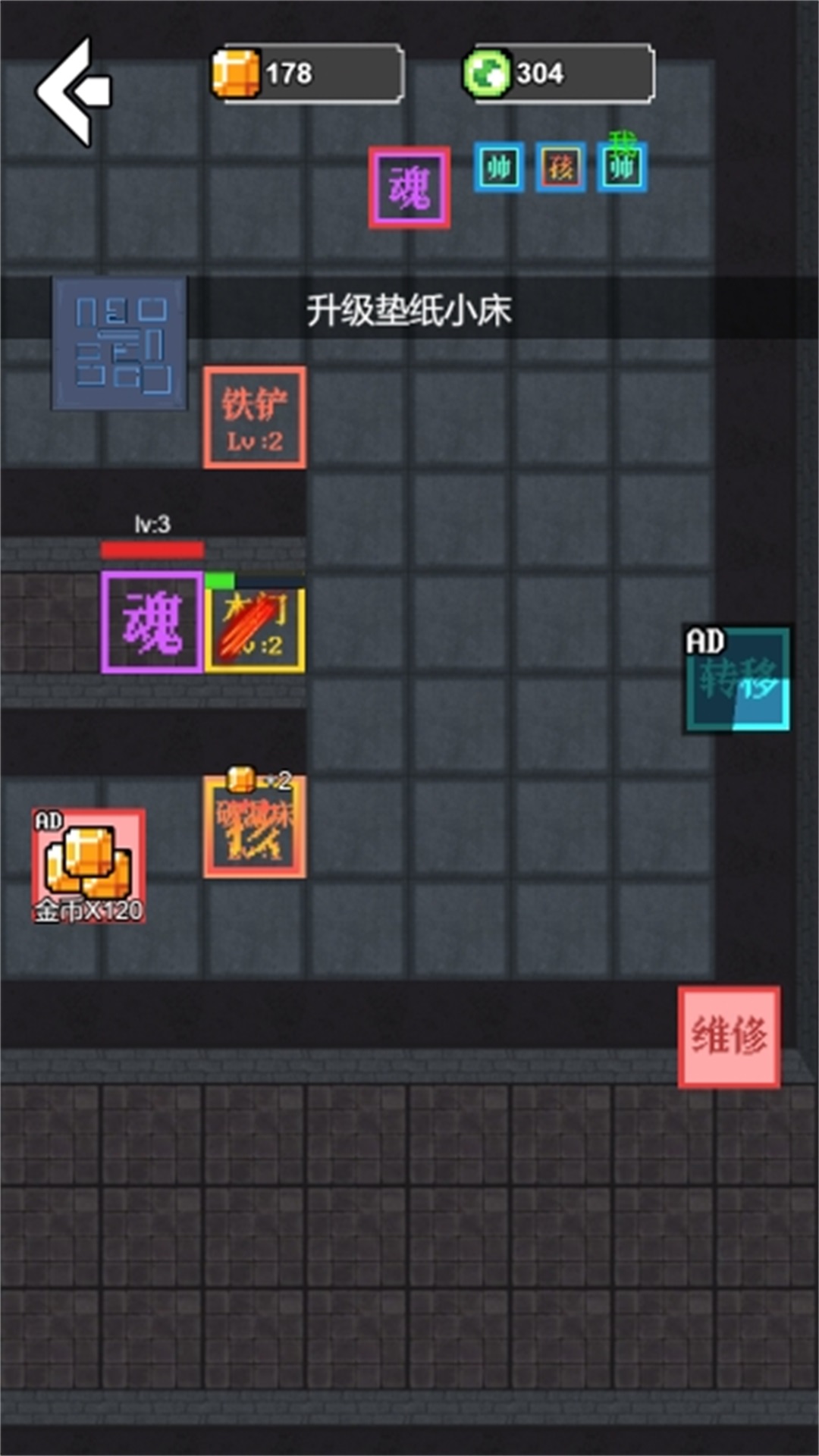 黑暗宿舍躺平安卓版图3