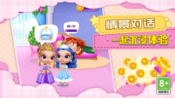 少女艺术家的诞生安卓版图1