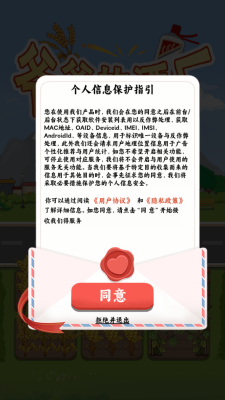 爷爷的酒厂红包版图2