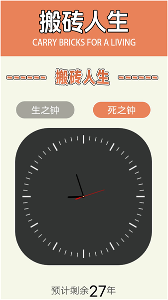 搬砖之王安卓下载免广告版图2: