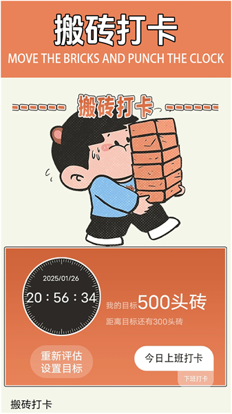 搬砖之王安卓下载免广告版图3: