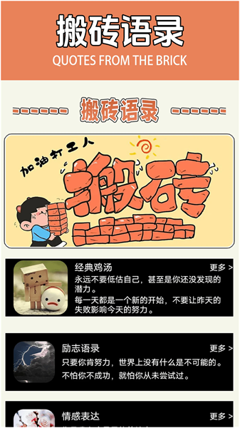 搬砖之王安卓下载免广告版图片1