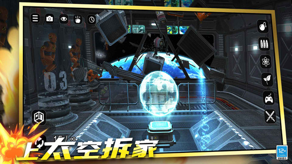拆家大狂欢安卓最新版图3: