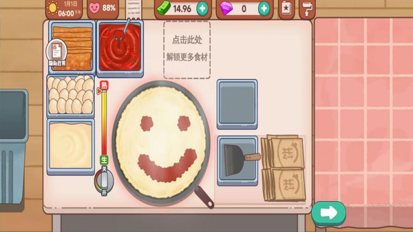 楼下的美食店游戏图2