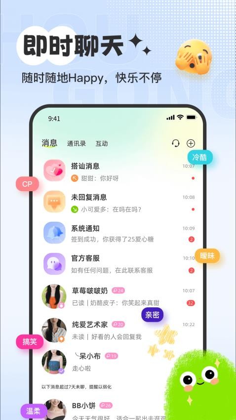妹多多软件图2