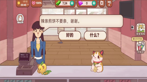 楼下的美食店官方最新版图片1