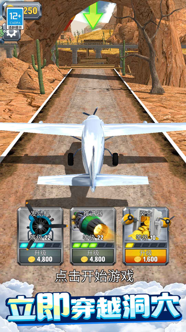 王牌飞跃手机版图2