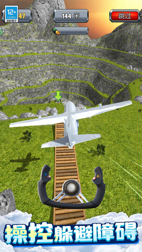 王牌飞跃手机版图3
