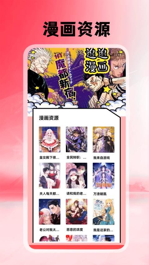腐耽漫画软件图1