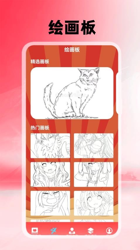 腐耽漫画软件图2