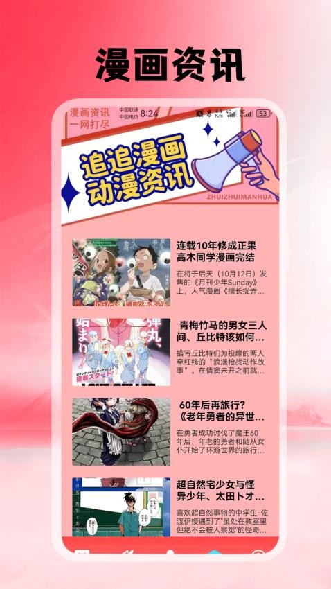 腐耽漫画软件图3