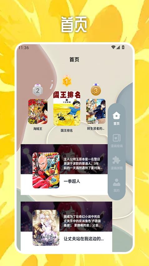 Midjourny一本漫画app图3