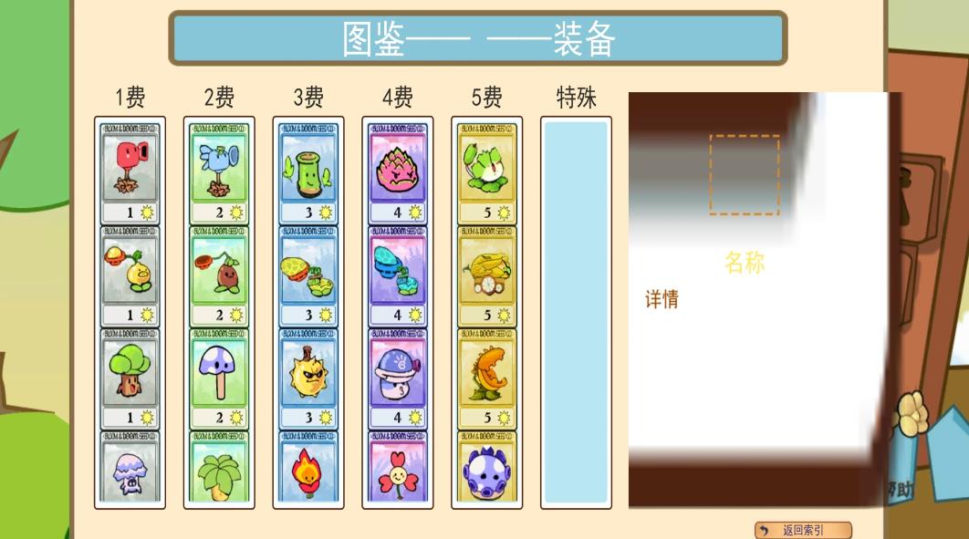 疯狂植物对决僵尸官方最新版图3: