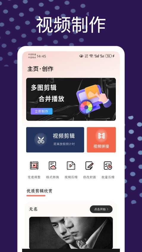 Motion视频特效app图3