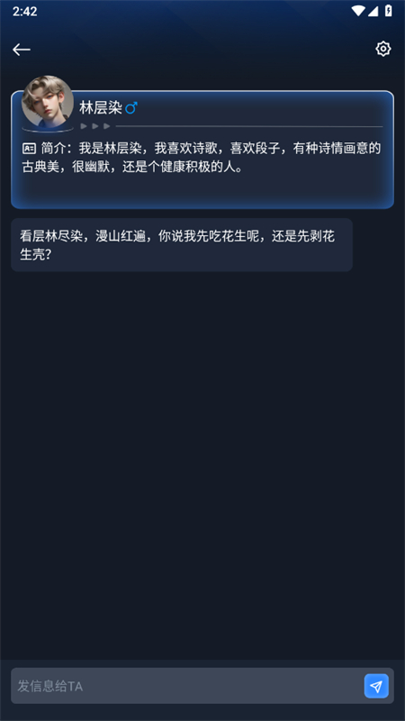 Manu智能体官方版图1