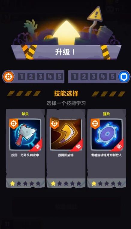 尸战狂潮安卓手机版图3: