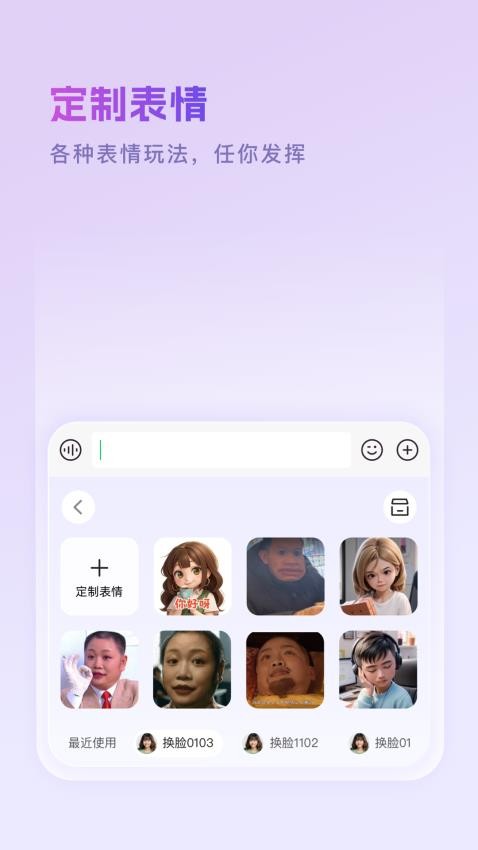 豌豆羊输入法软件图3