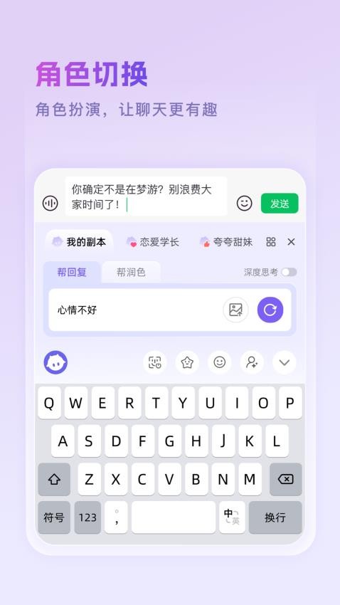 豌豆羊输入法软件图1