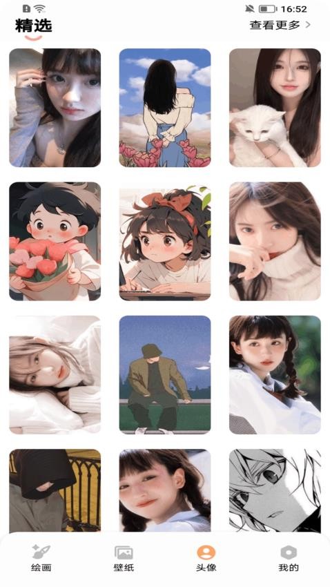 DALEE绘画app图1