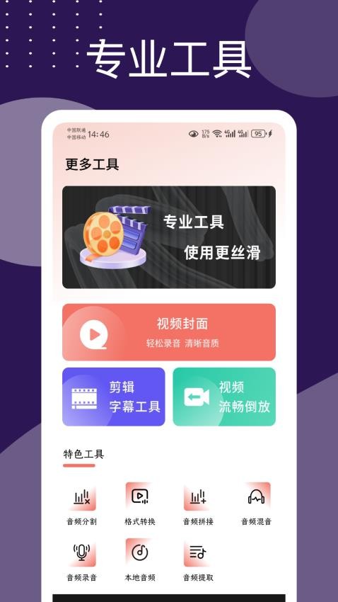 Motion视频特效app图2