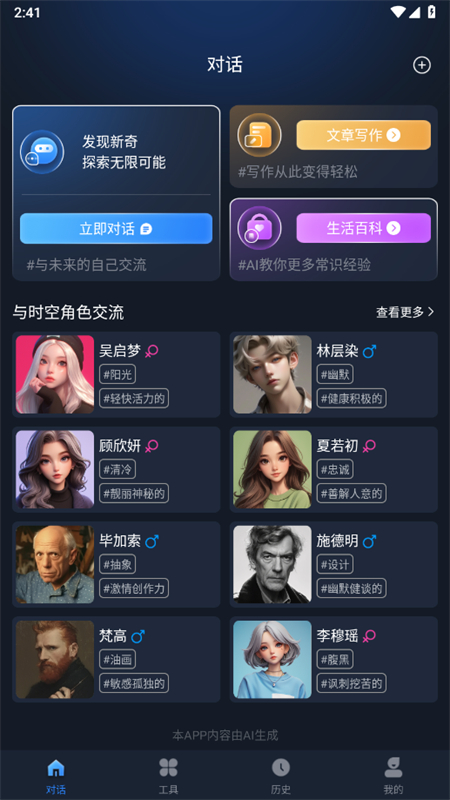Manu智能体官方版图3