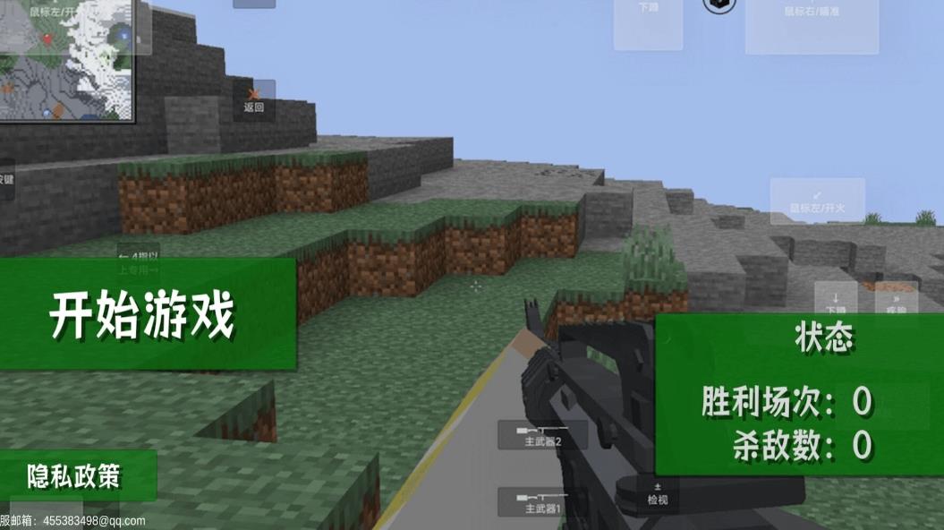 使命战区游戏图1