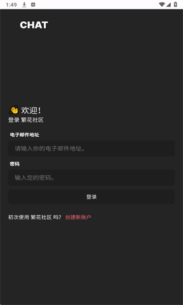 繁花社区软件图3