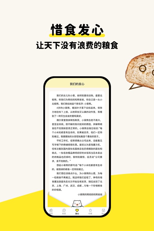 惜食魔法袋官方正版图2