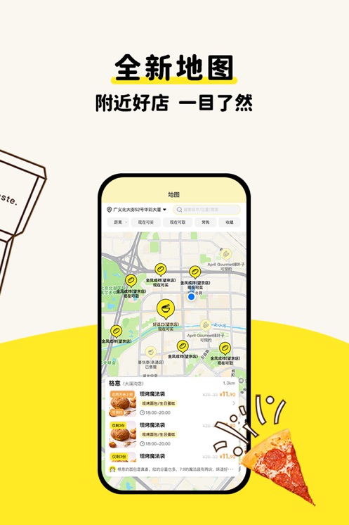 惜食魔法袋官方正版图3