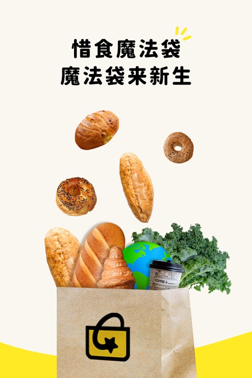 惜食魔法袋手机版2025最新下载图片2