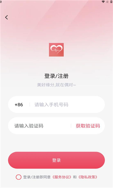 偶对交友软件官方下载?1: