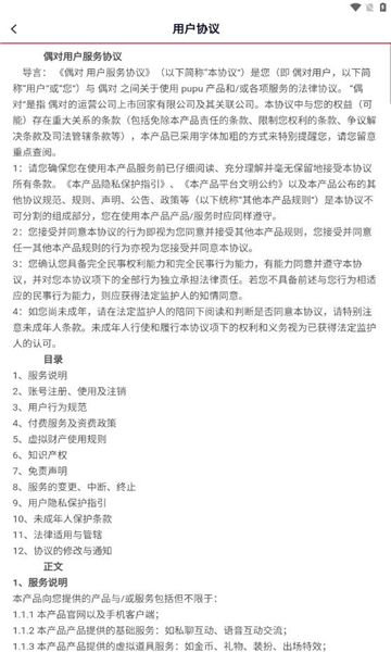 偶对交友软件官方下载?2: