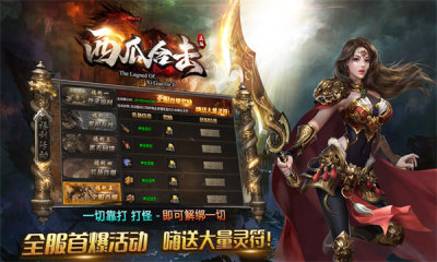 西瓜合击手游图3