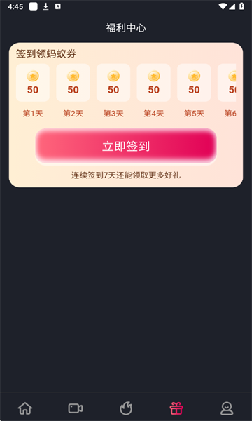 AnTv短剧免费版下载安装?1: