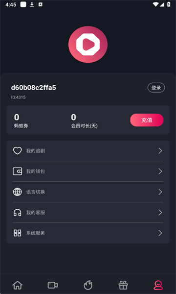 AnTv短剧免费版下载安装?2: