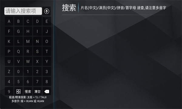 小熊猫tv电视版图1