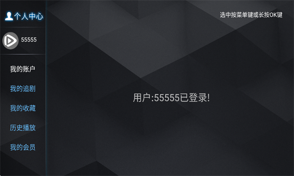 小熊猫tv电视版图2