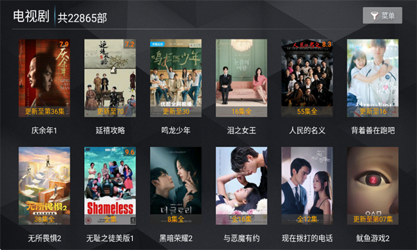 小熊猫tv电视版图3