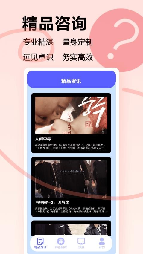 韩剧tvp影评app图1