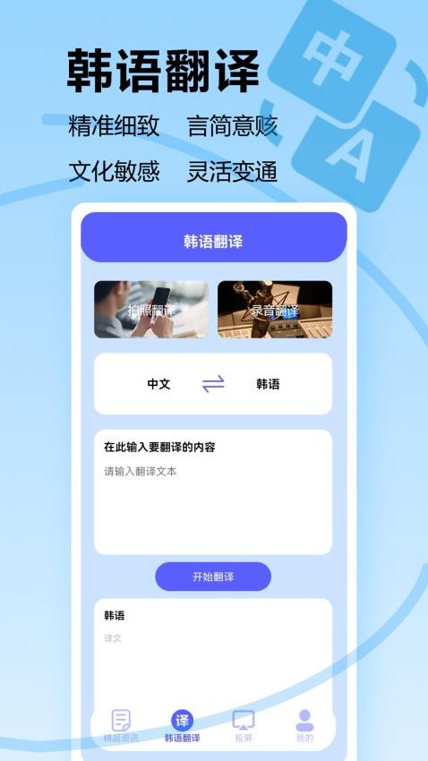 韩剧tvp影评app图2