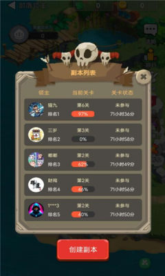 部落领主官方版图2