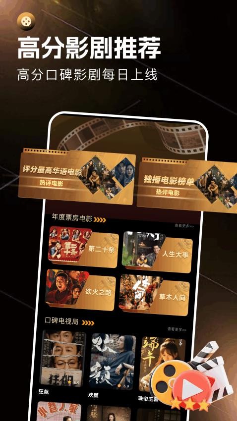 风信追剧影视app图3
