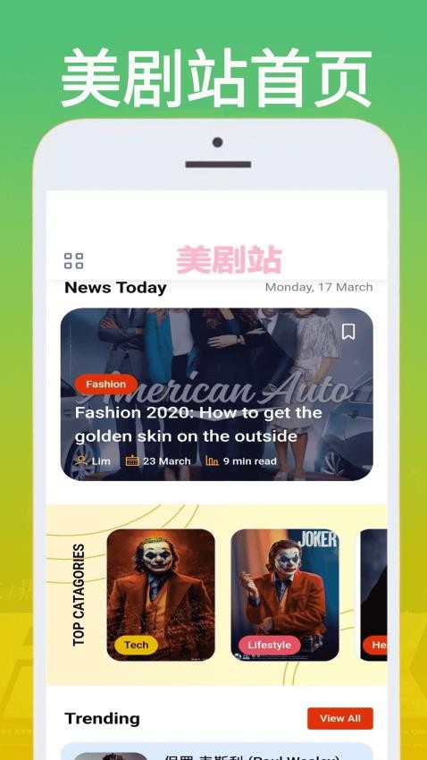 美剧站安卓版app下载图片1