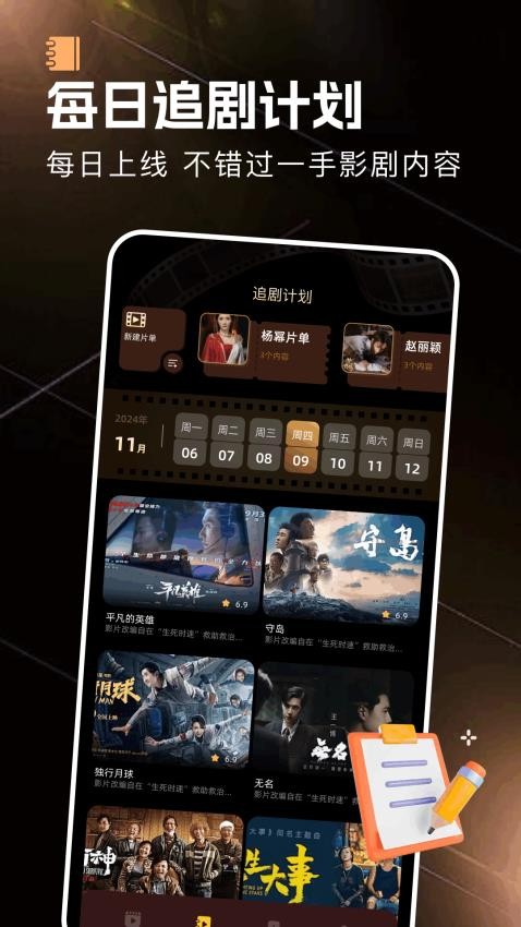 风信追剧影视免费版官方下载图片1