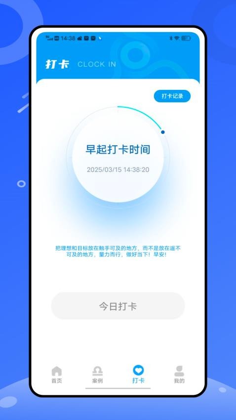 心岸安教通手机版图3