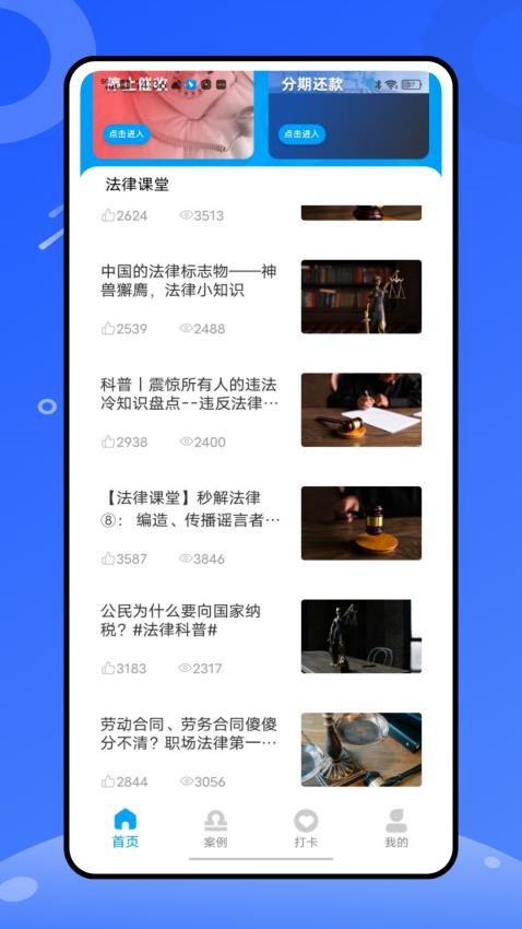 心岸安教通官方版app下载图片1
