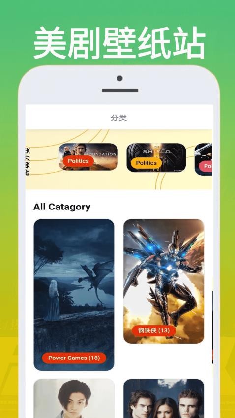 美剧站软件图1